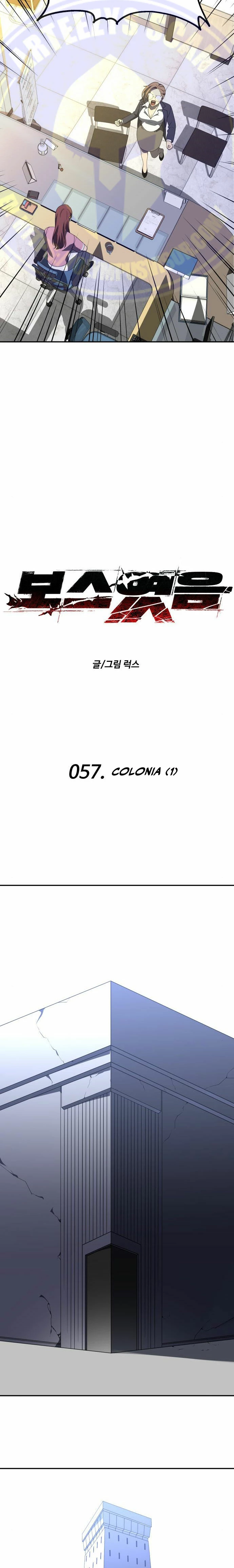 Solía ser un jefe capítulo 57 página 4