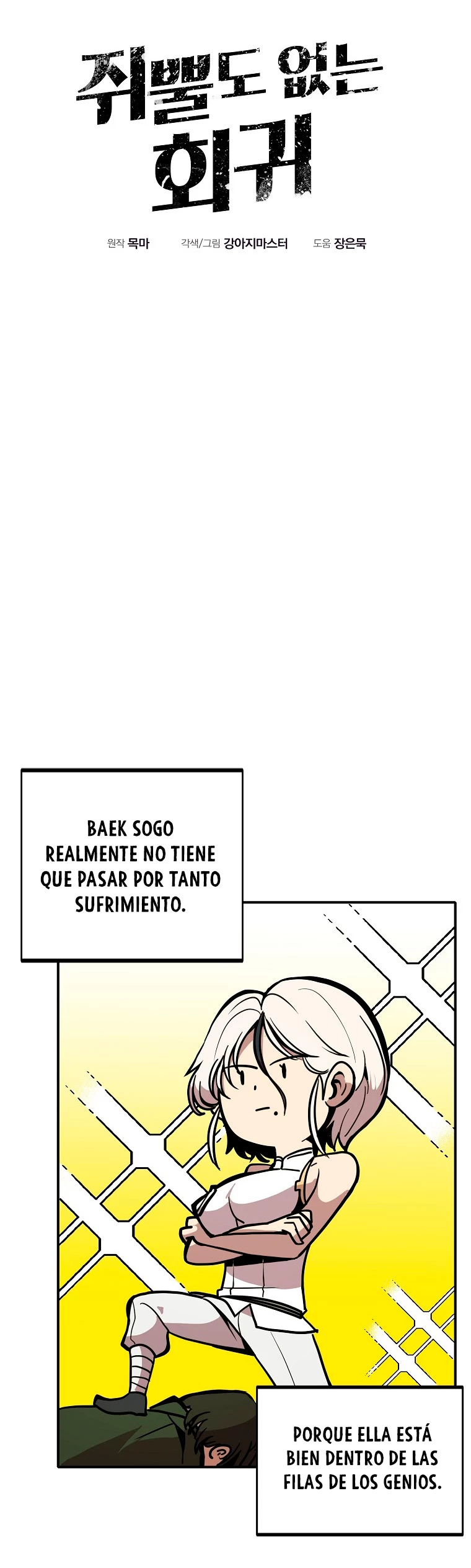 Regresión inútil capítulo 17 página 6