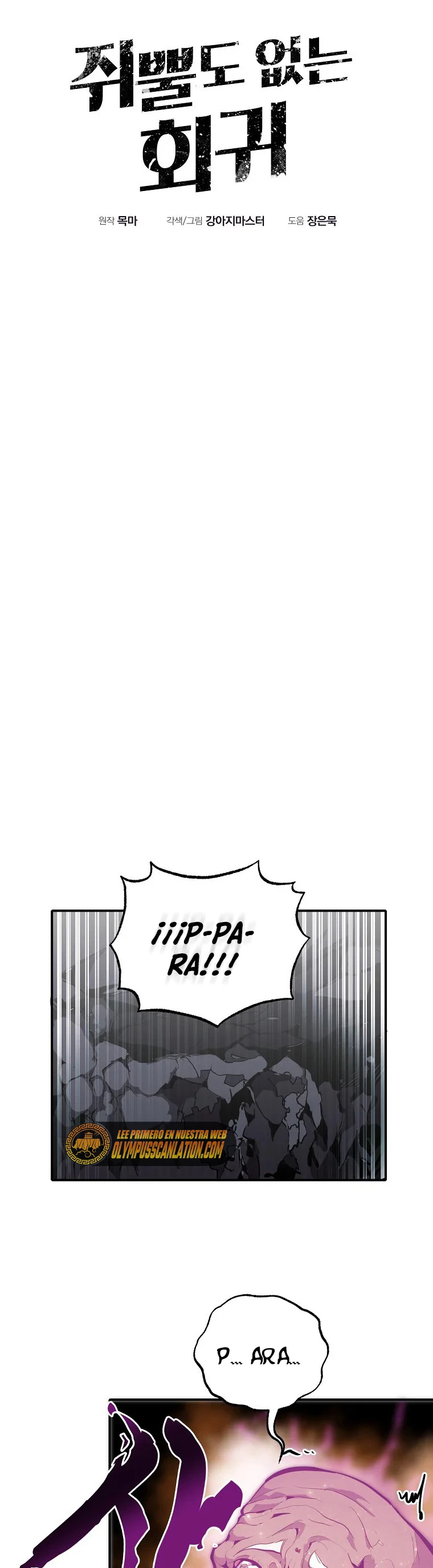 Regresión inútil capítulo 29 página 9