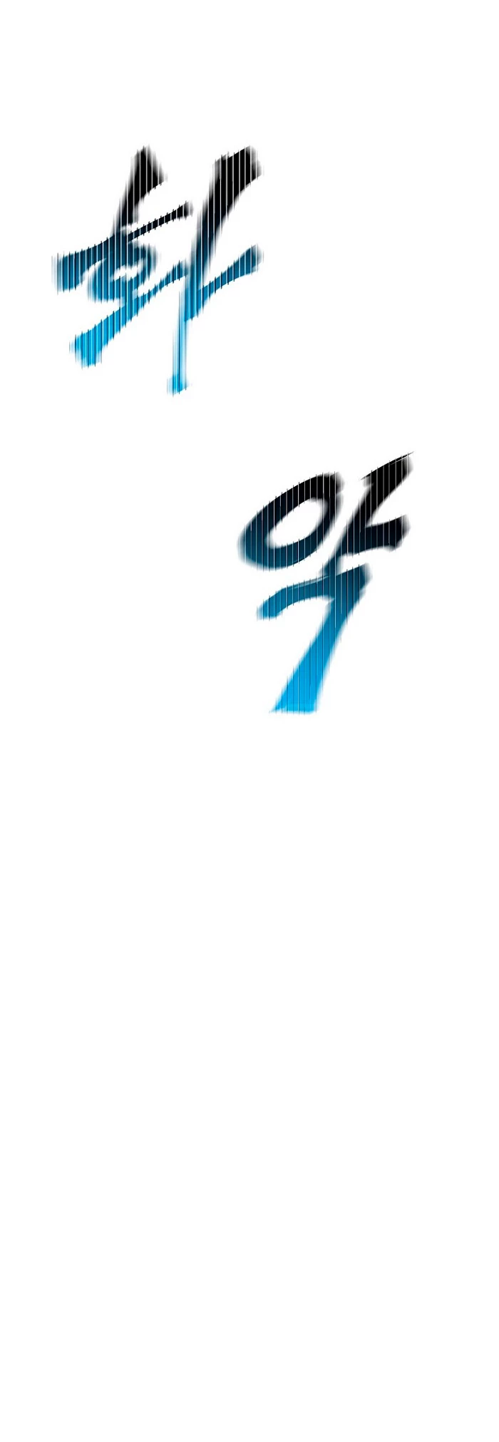 Regresión inútil capítulo 62 página 69