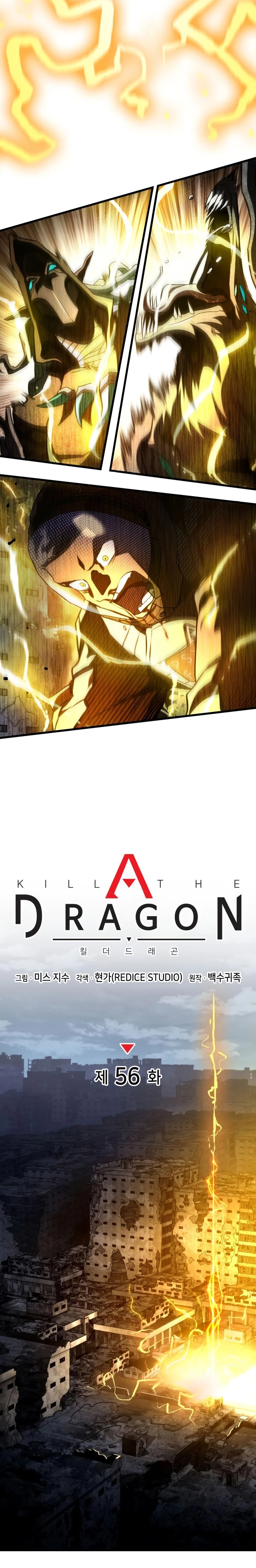 Asesino de Dragones capítulo 56 página 23