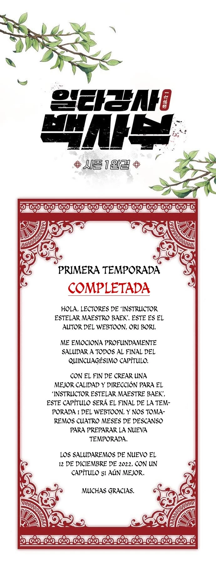 Instructor Estelar Maestro Baek capítulo 50.5 página 1