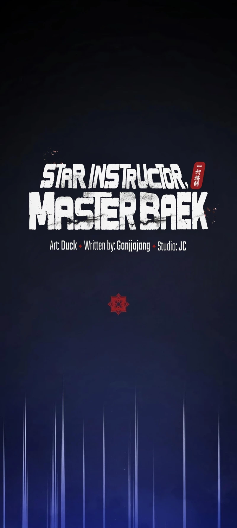 Instructor Estelar Maestro Baek capítulo 99 página 11