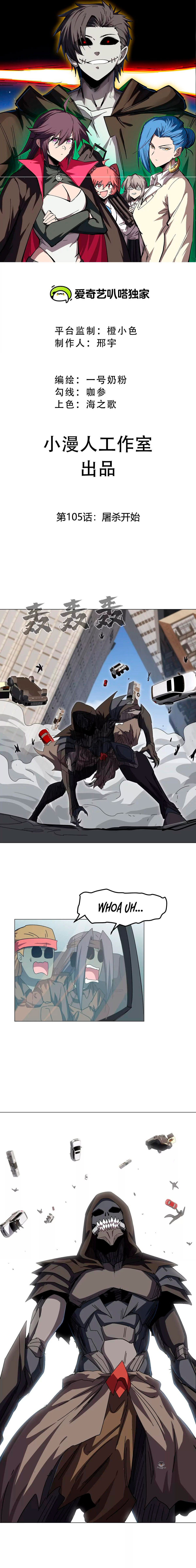 Maestro Zombi capítulo 105 página 2