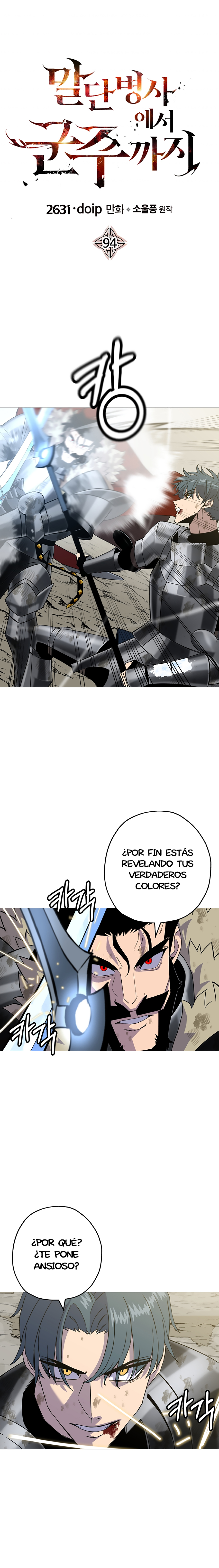 De un Simple Soldado a Monarca capítulo 94 página 3