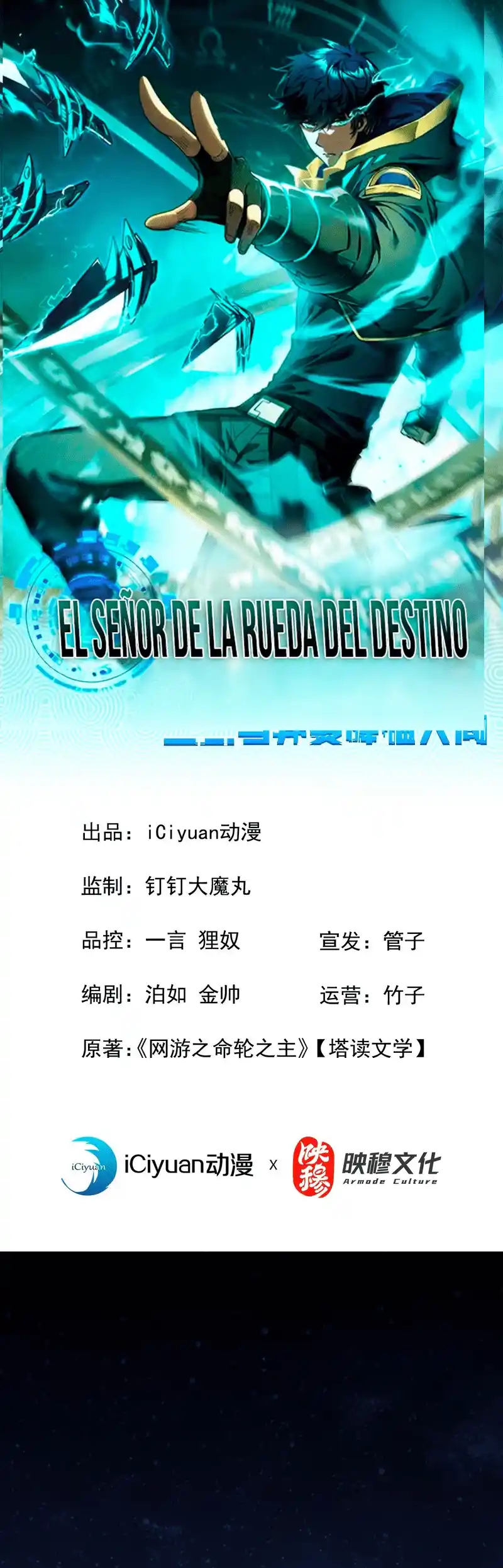 El Señor de la Rueda del Destino capítulo 7 página 1