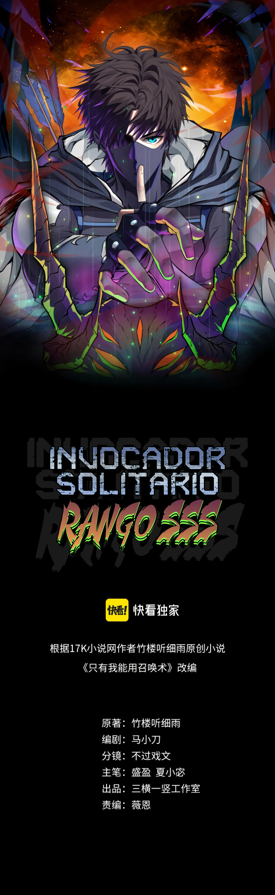 Talento Rango SSS: Solo Yo Asciendo Invocando capítulo 105.1 página 3