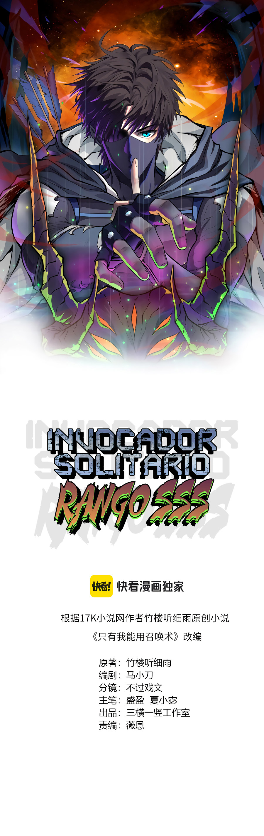 Talento Rango SSS: Solo Yo Asciendo Invocando capítulo 97 página 3