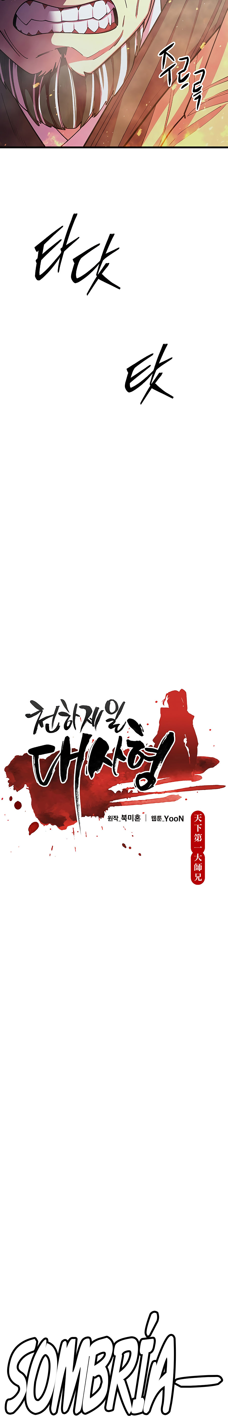 El Mejor Discípulo Mayor del Mundo capítulo 67 página 11