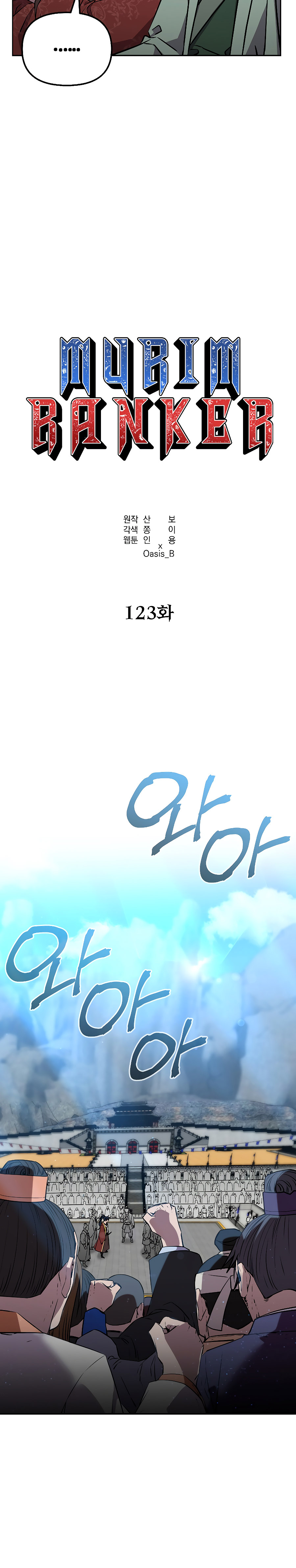 Murim Ranker capítulo 123.1 página 22