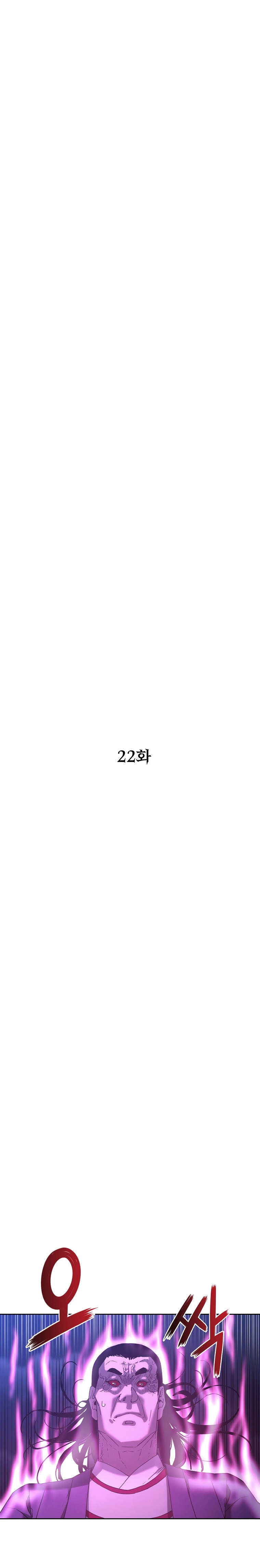 Murim Ranker capítulo 22 página 3