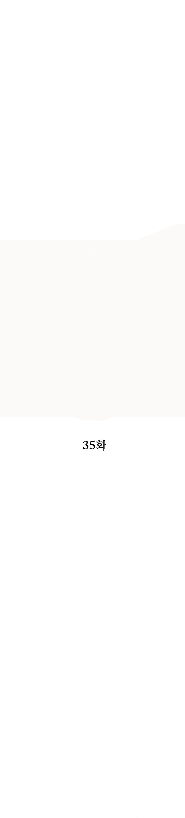 Murim Ranker capítulo 35 página 13