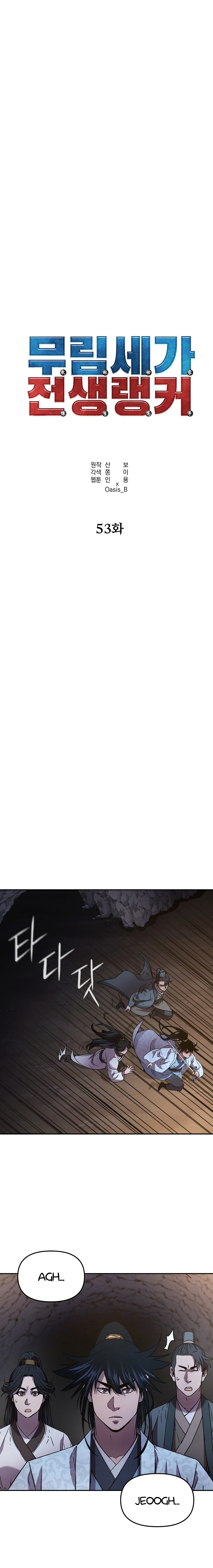 Murim Ranker capítulo 53 página 20