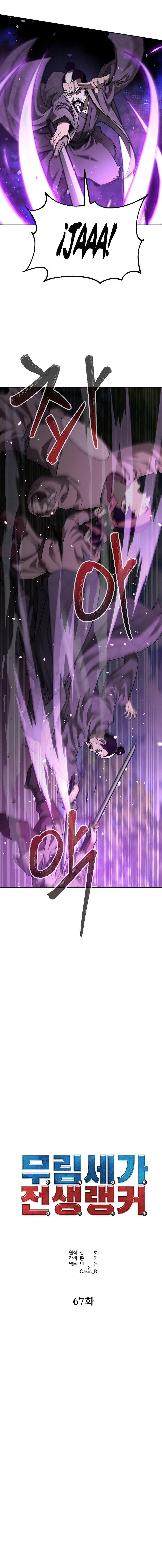 Murim Ranker capítulo 67 página 12