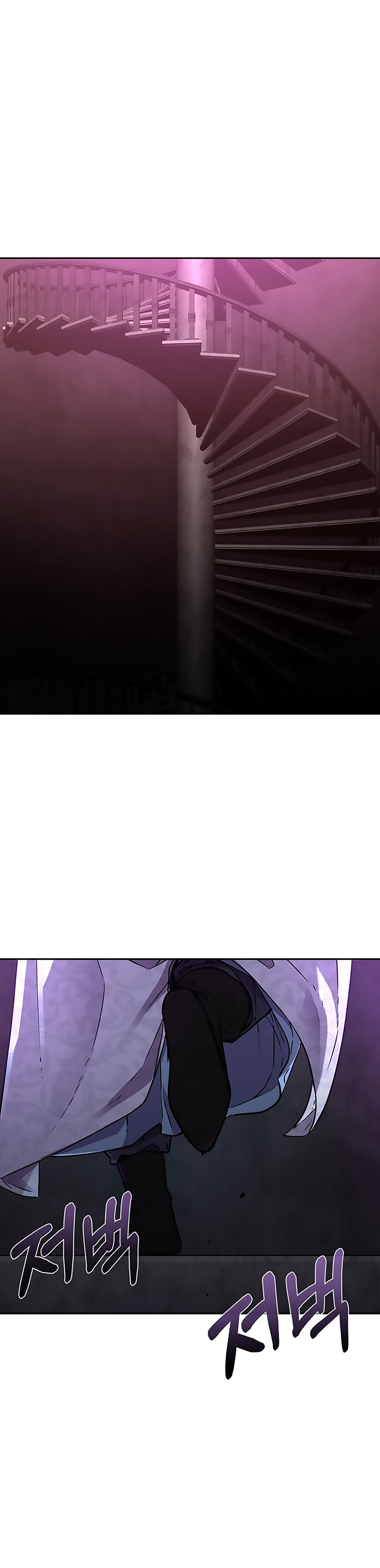 Murim Ranker capítulo 78 página 2