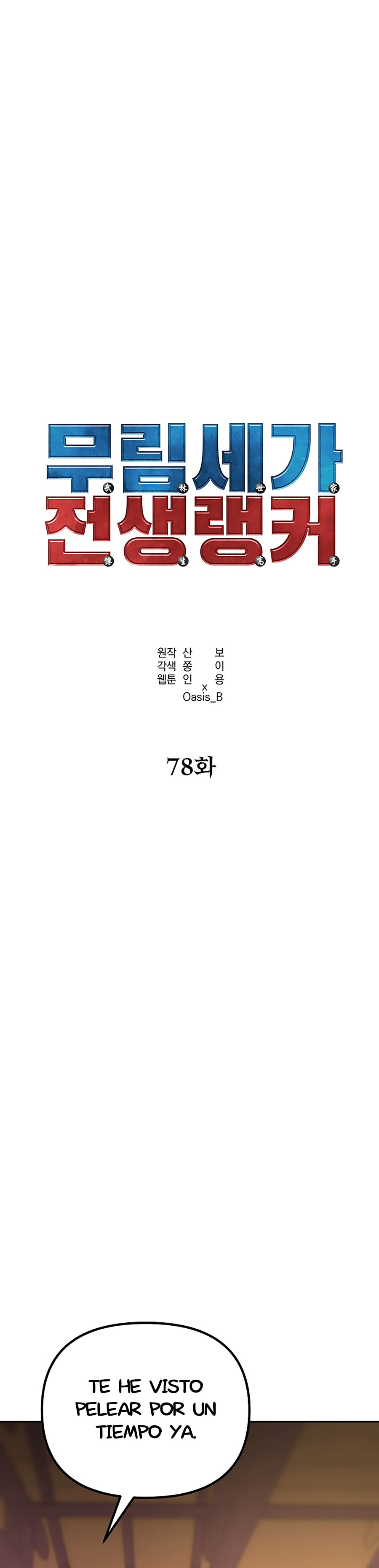 Murim Ranker capítulo 78 página 8