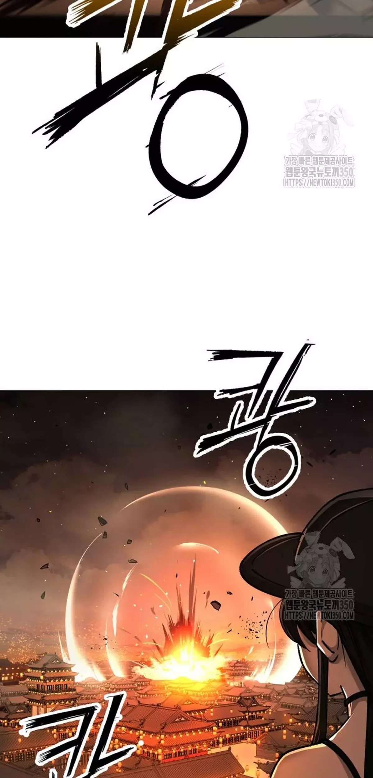 El Demonio Celestial del Cosmos 3077 capítulo 5 página 58