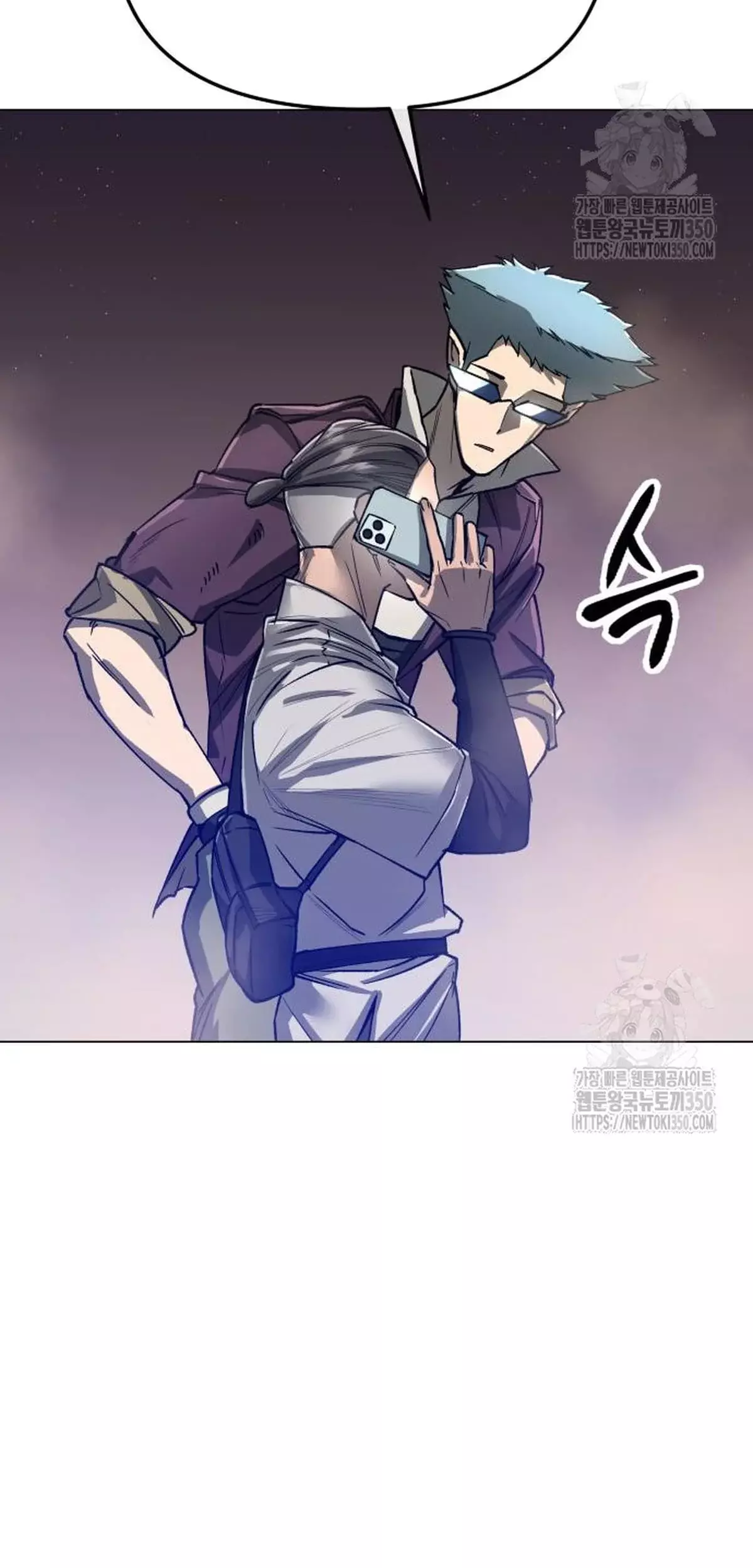 El Demonio Celestial del Cosmos 3077 capítulo 5 página 9