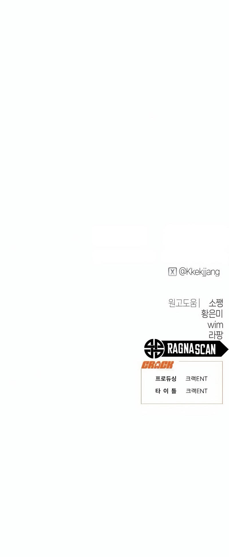 Cambio de trabajo. capítulo 45 página 15