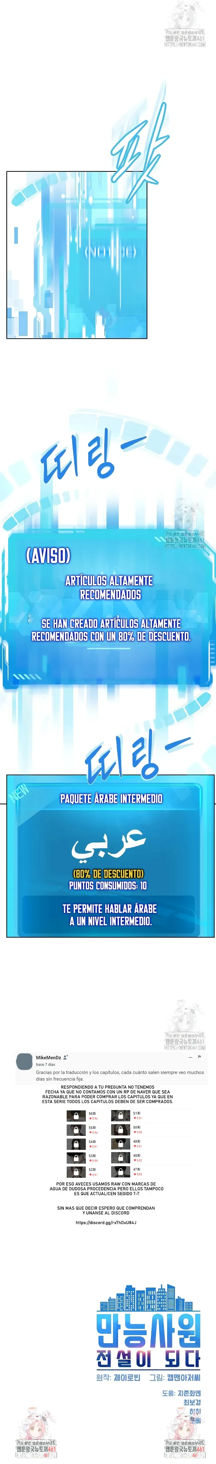 Cómo convertirse en un empleado legendario capítulo 56 página 14