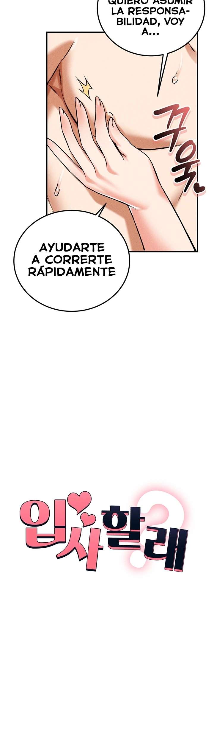 ¿Quieres Trabajar Aquí? capítulo 24 página 3