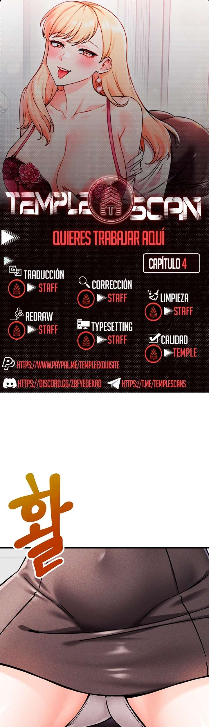 ¿Quieres Trabajar Aquí? capítulo 4 página 1