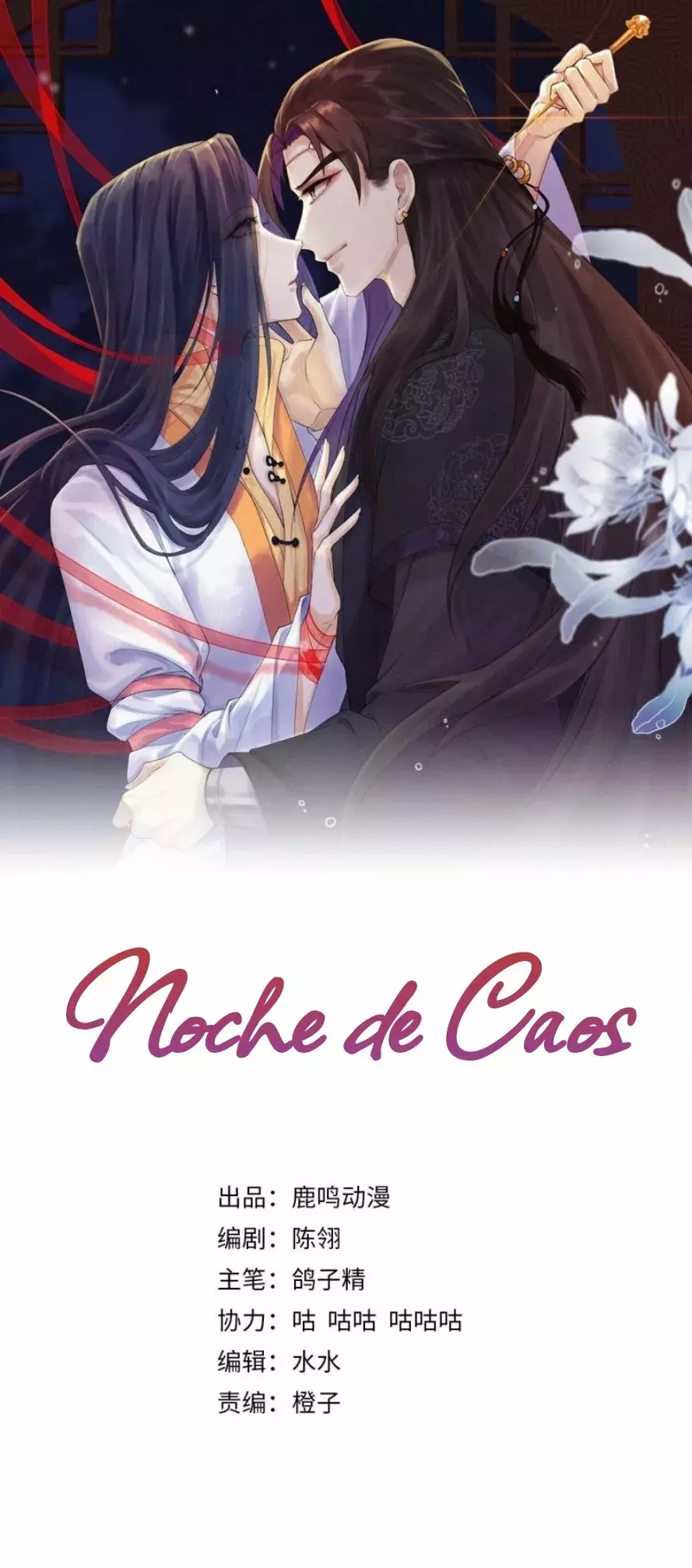 Noche de caos capítulo 9 página 4