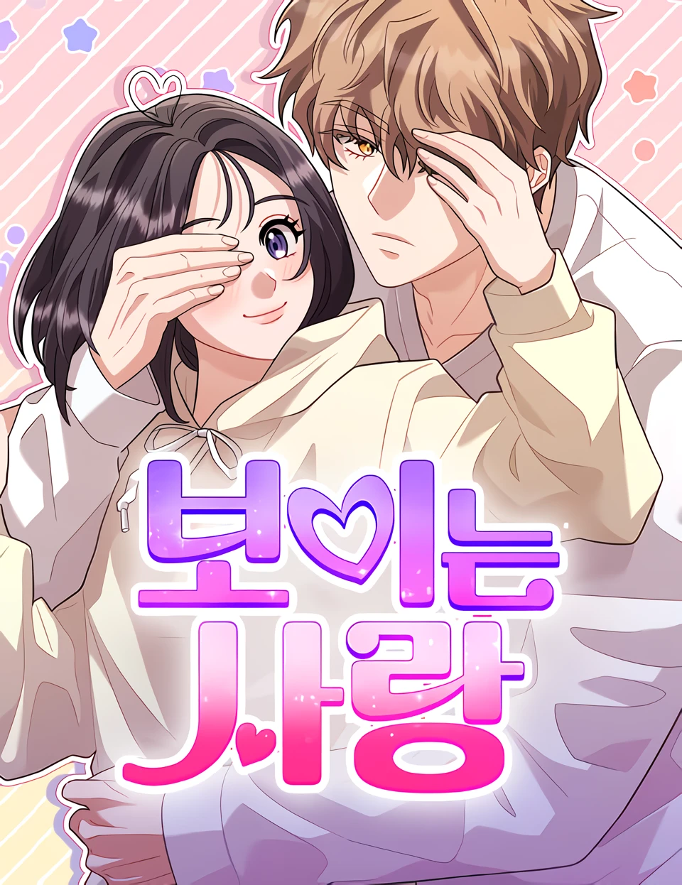 Amor a la vista capítulo 23 página 2