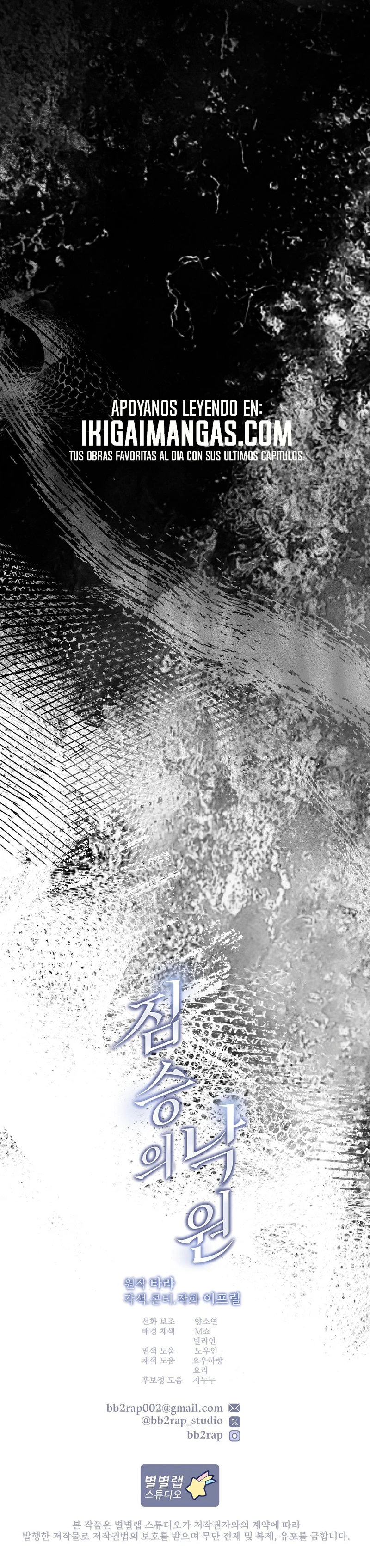 Paraíso Salvaje capítulo 61 página 11