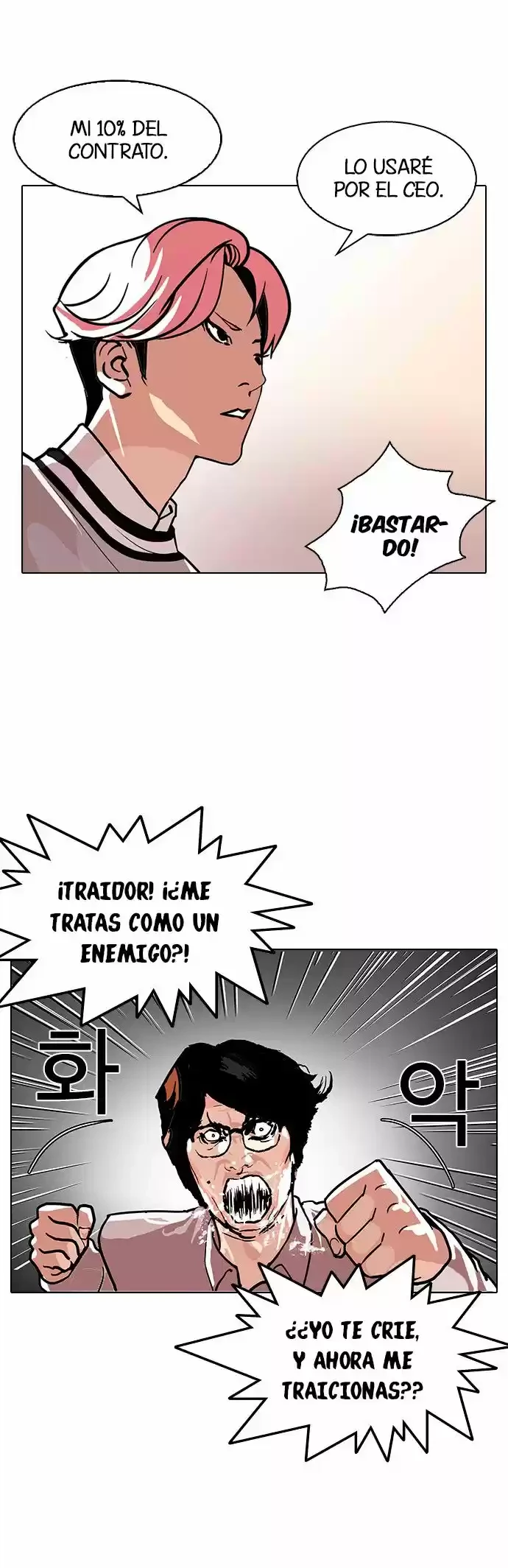 Nueva cara capítulo 109 página 13