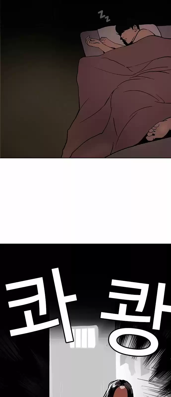 Nueva cara capítulo 114 página 6