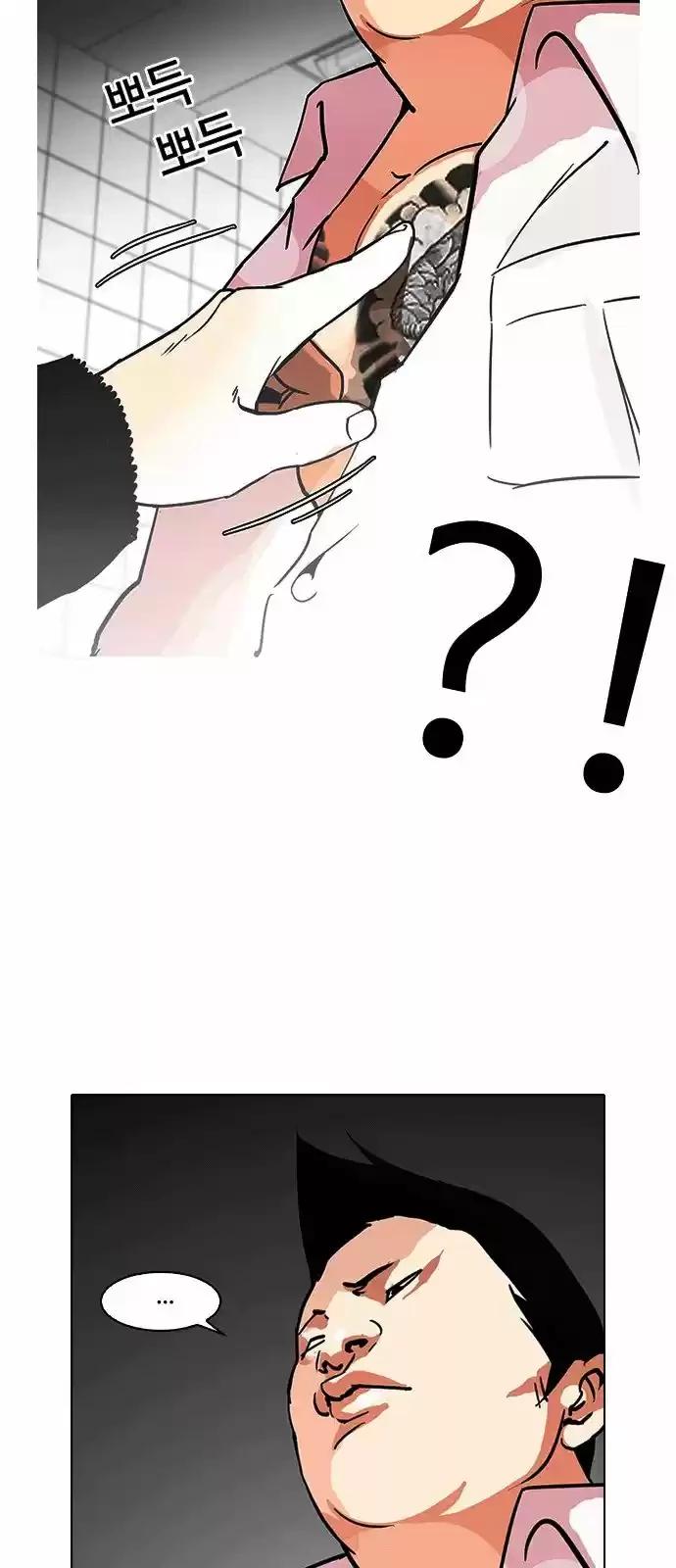 Nueva cara capítulo 123 página 23