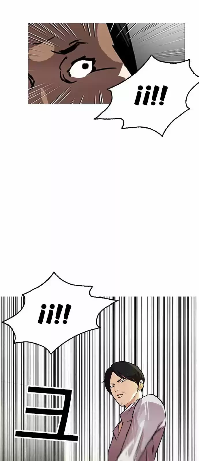 Nueva cara capítulo 126 página 32