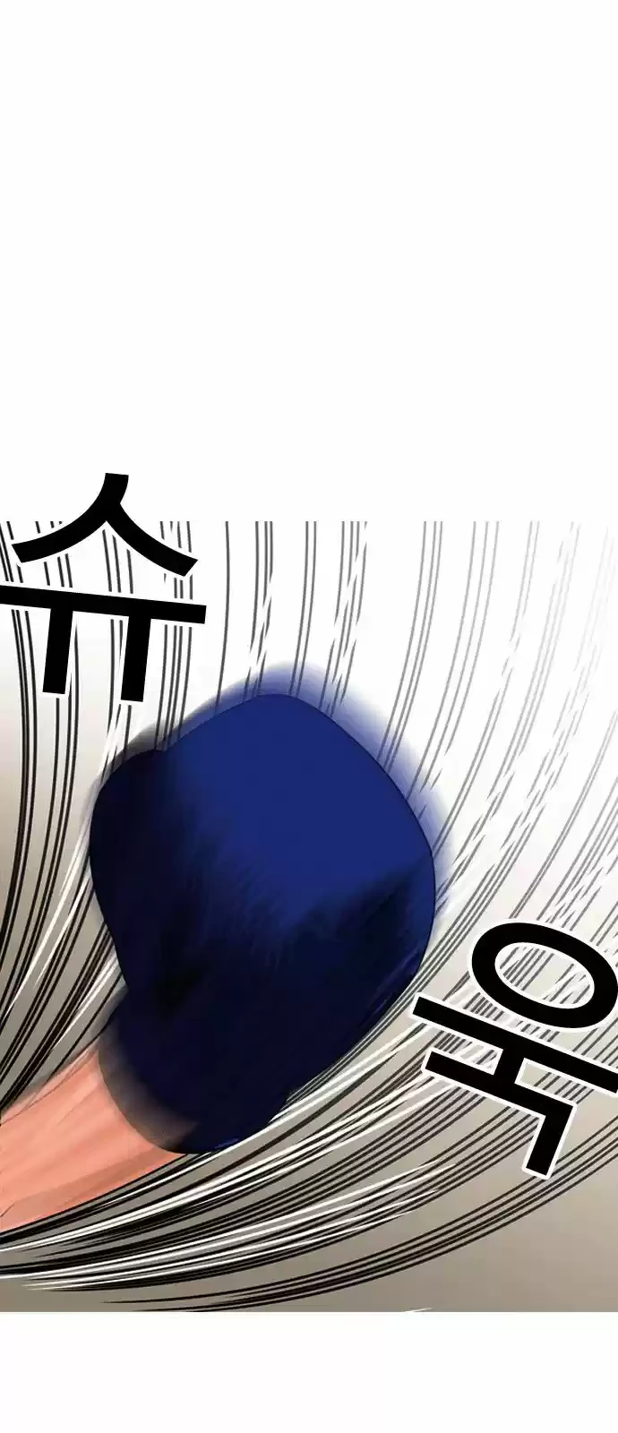 Nueva cara capítulo 133 página 4