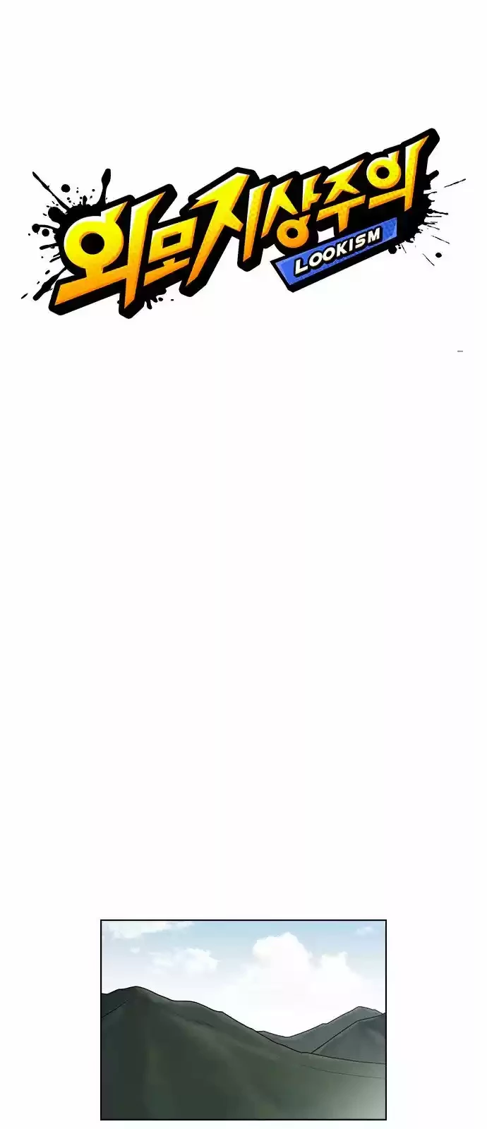 Nueva cara capítulo 134 página 9
