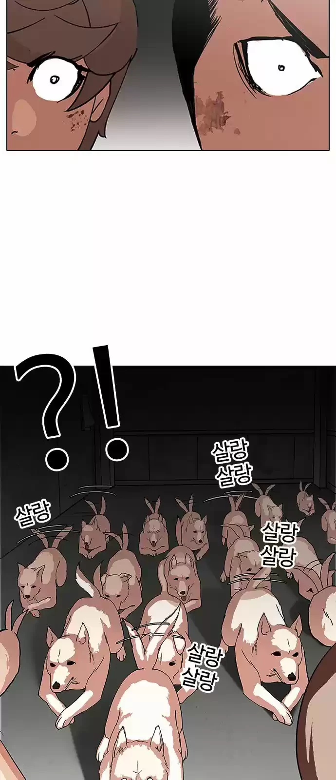 Nueva cara capítulo 137 página 37