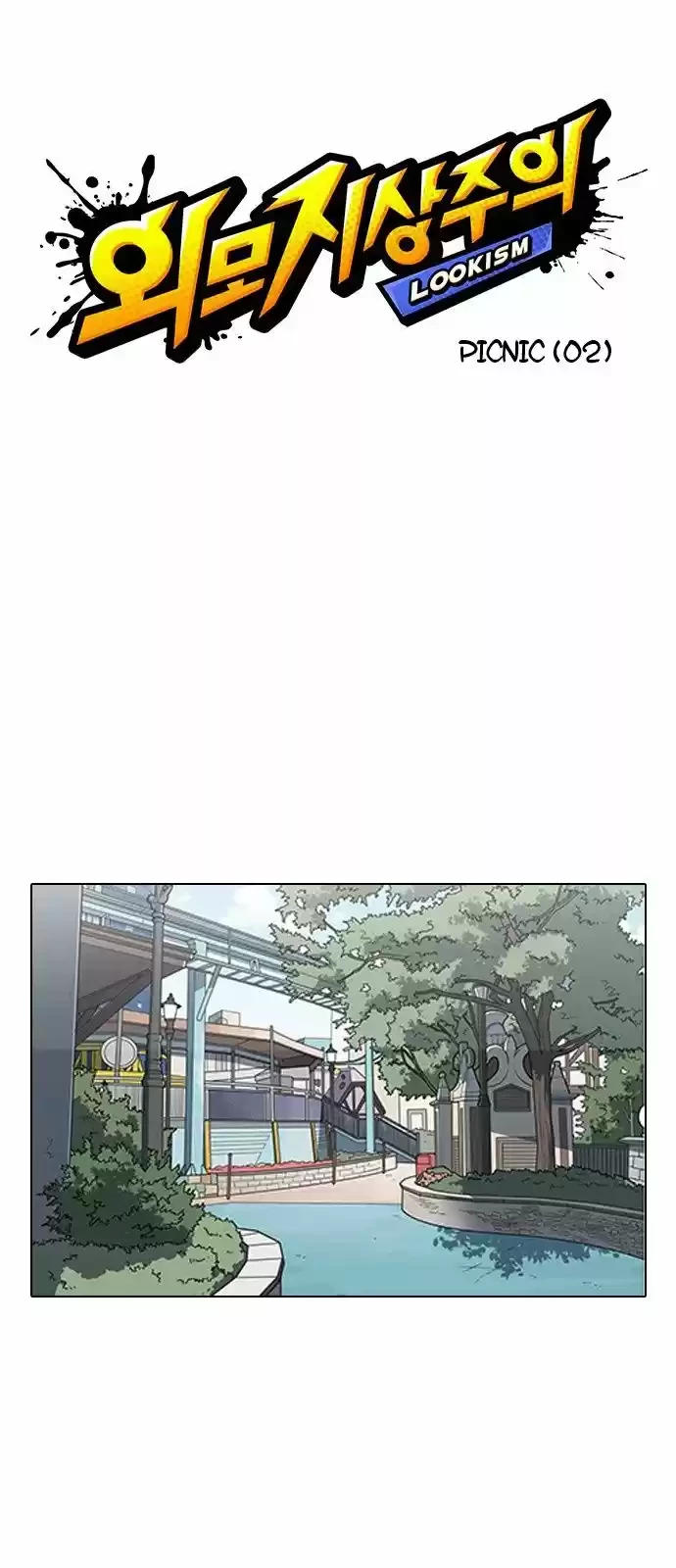 Nueva cara capítulo 140 página 10