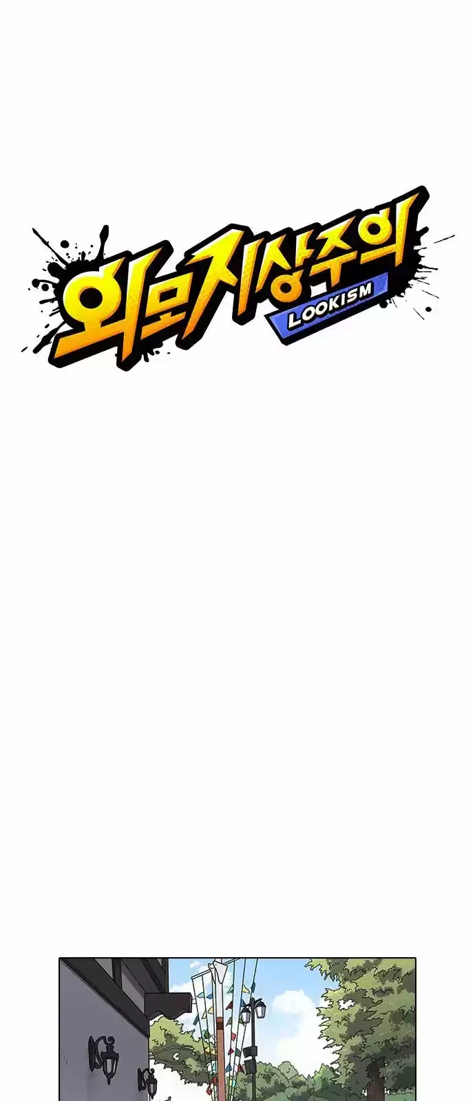 Nueva cara capítulo 147 página 14