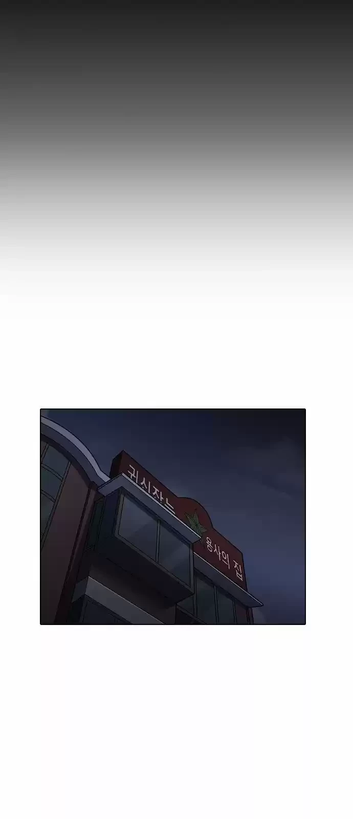 Nueva cara capítulo 151 página 83