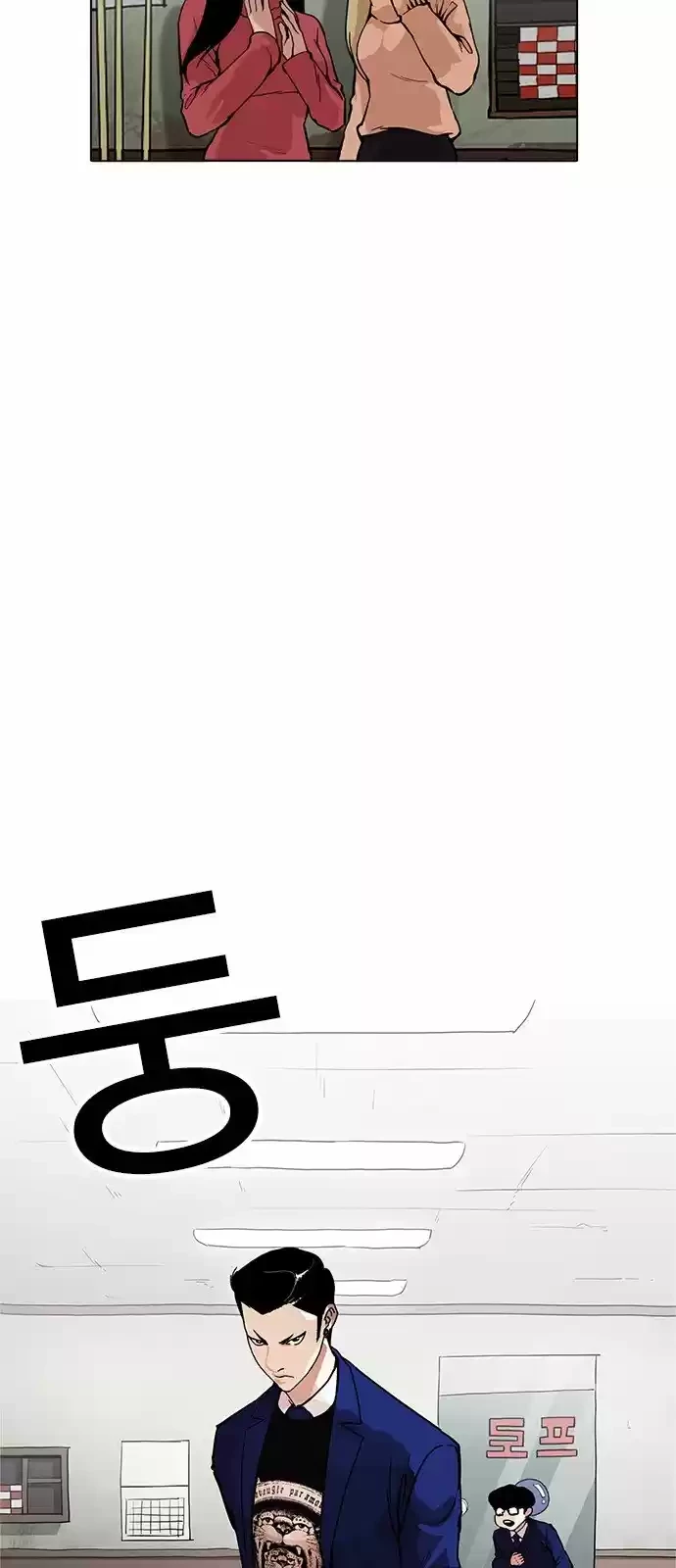 Nueva cara capítulo 166 página 69