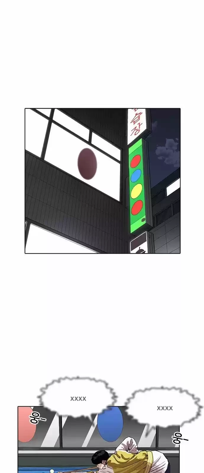 Nueva cara capítulo 171 página 31