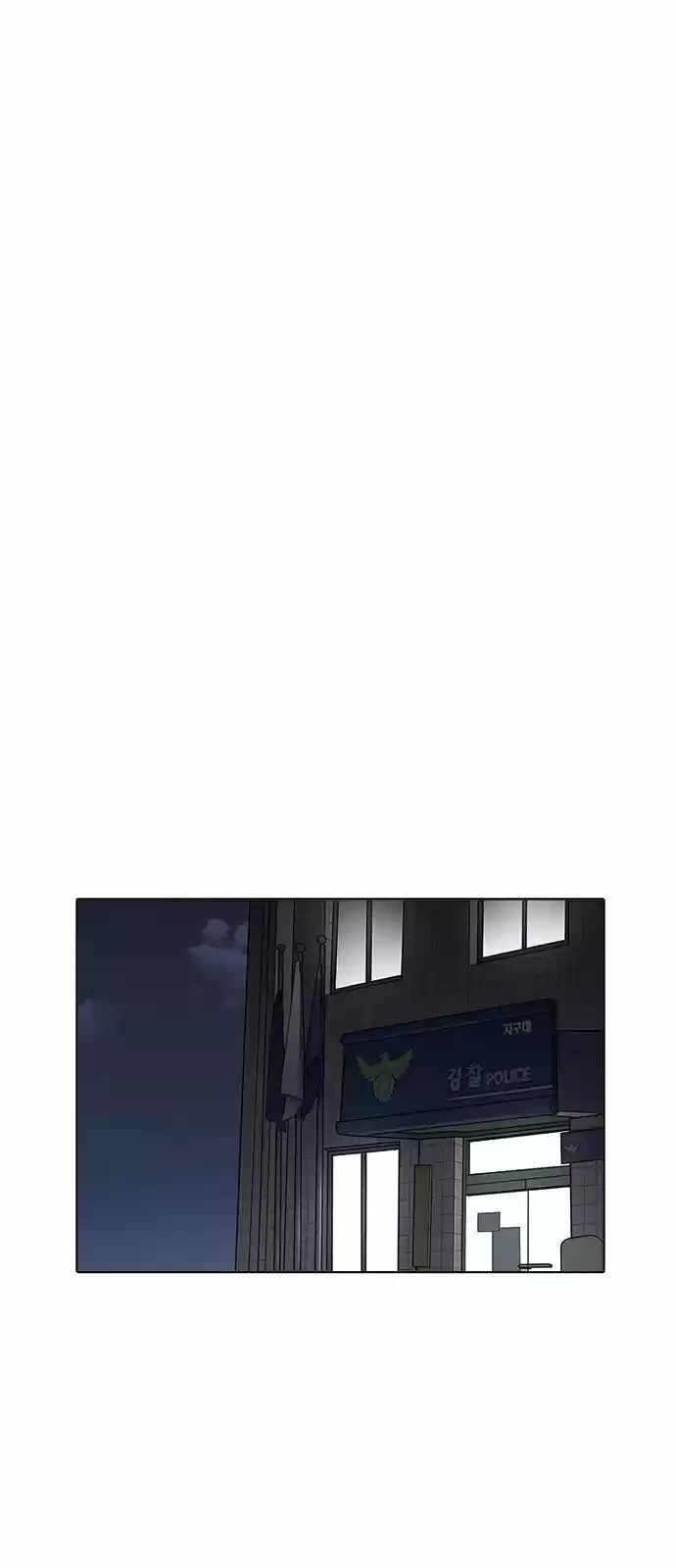Nueva cara capítulo 174 página 39