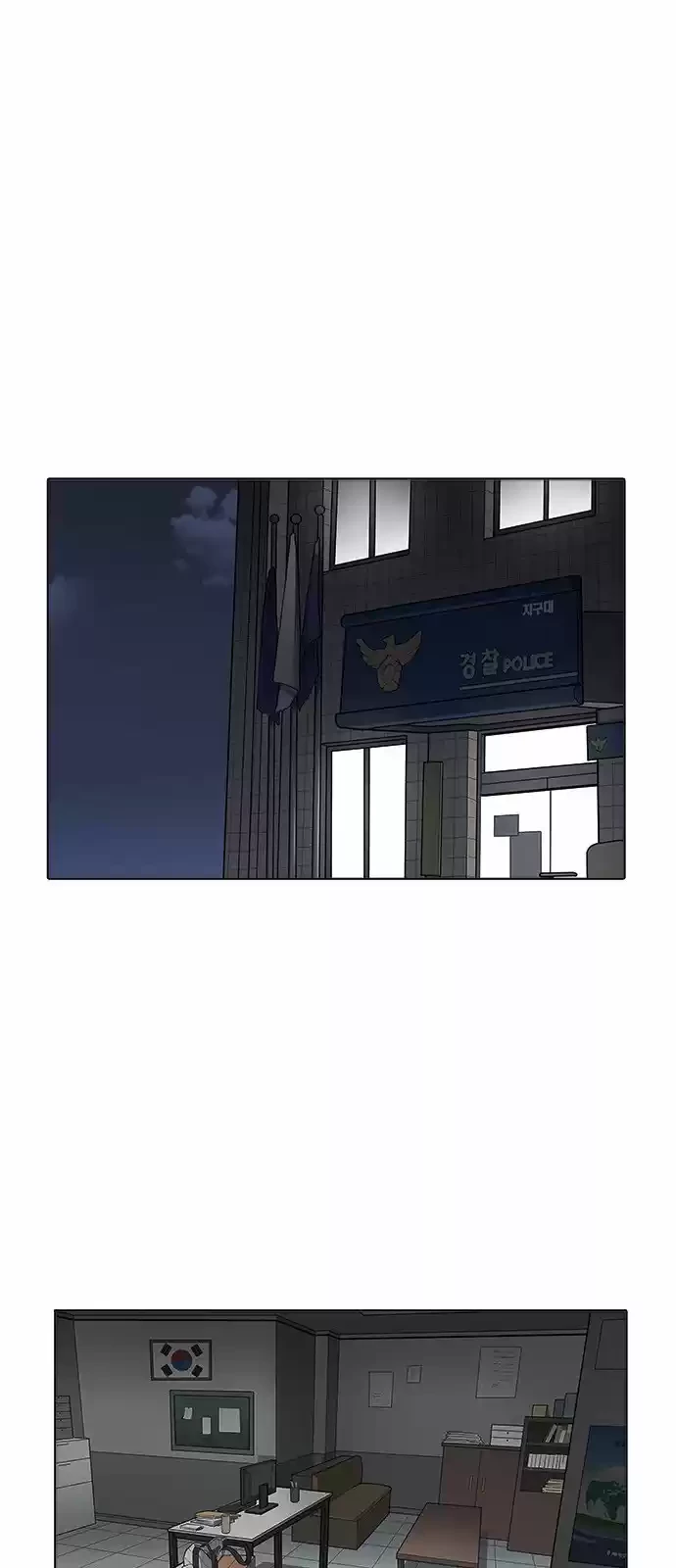 Nueva cara capítulo 175 página 3