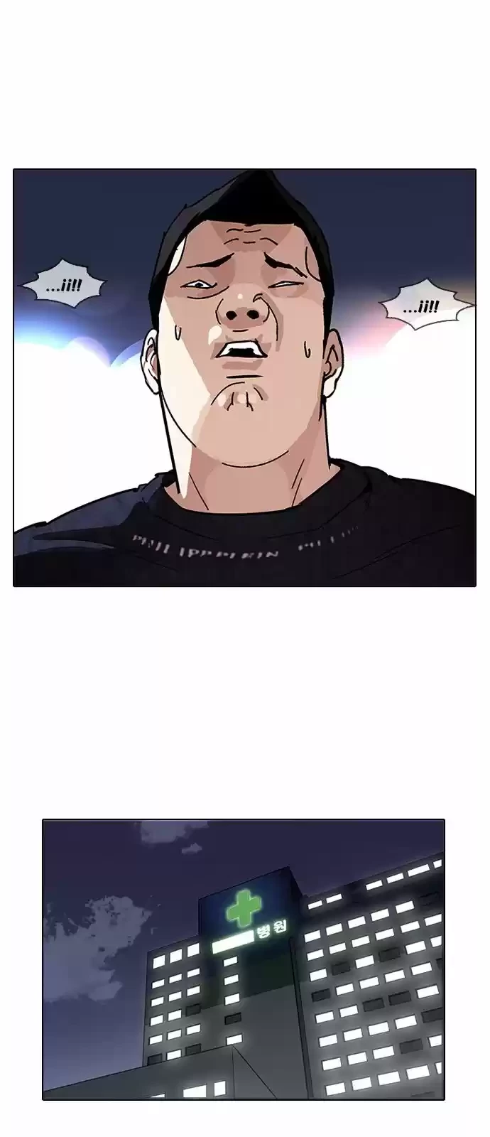 Nueva cara capítulo 190 página 27