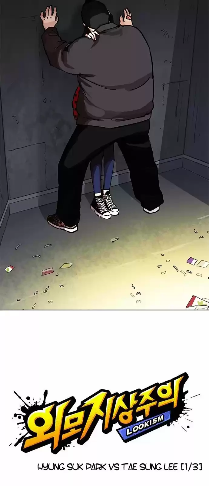 Nueva cara capítulo 195 página 22