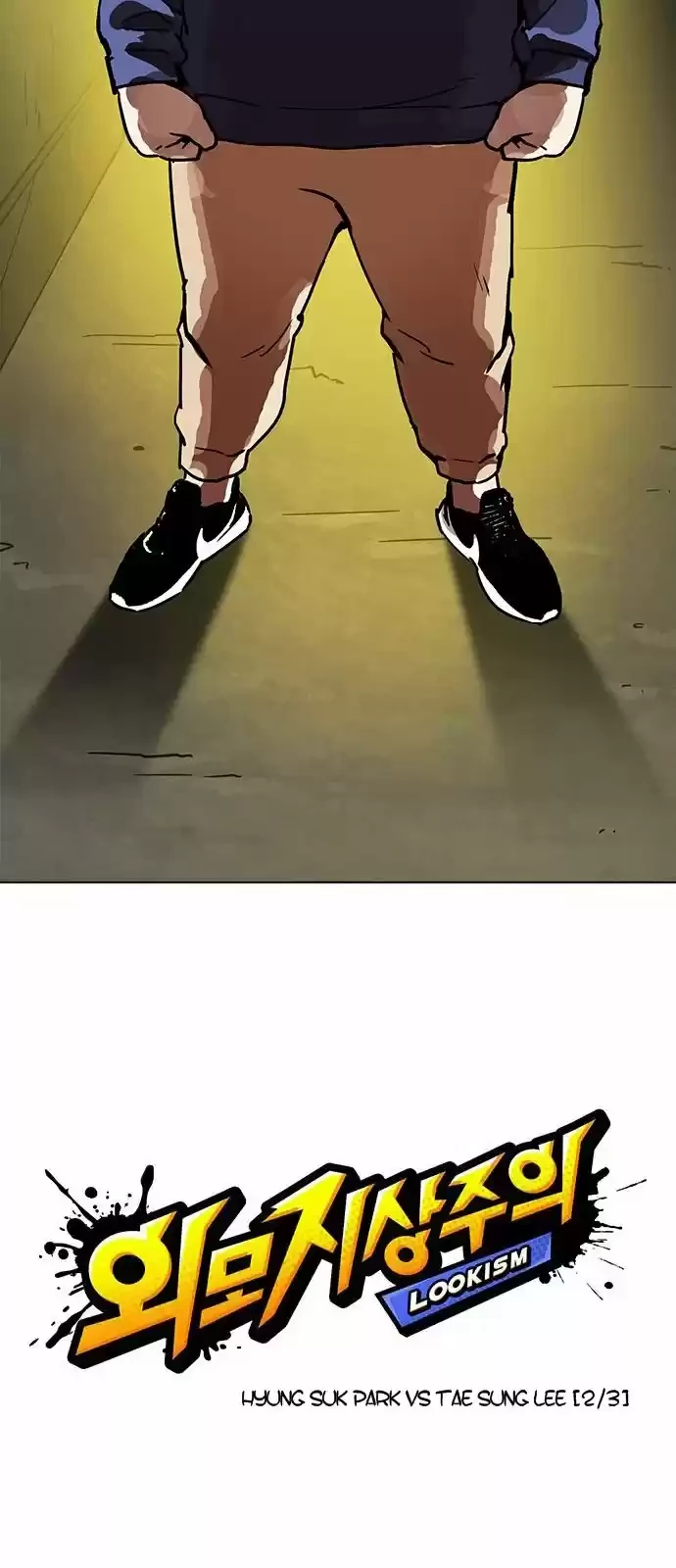 Nueva cara capítulo 196 página 6