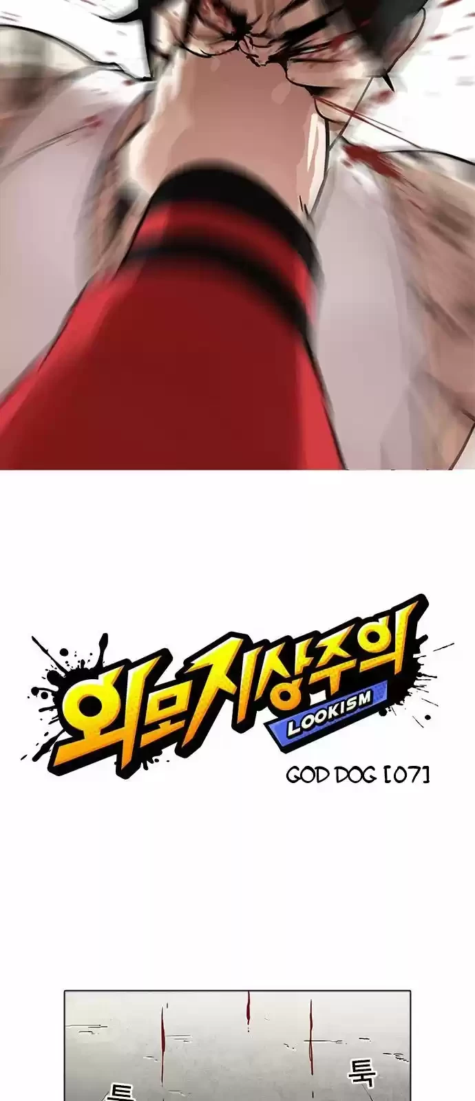 Nueva cara capítulo 205 página 11
