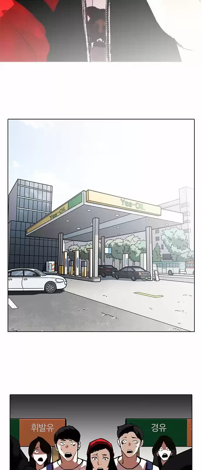 Nueva cara capítulo 205 página 28