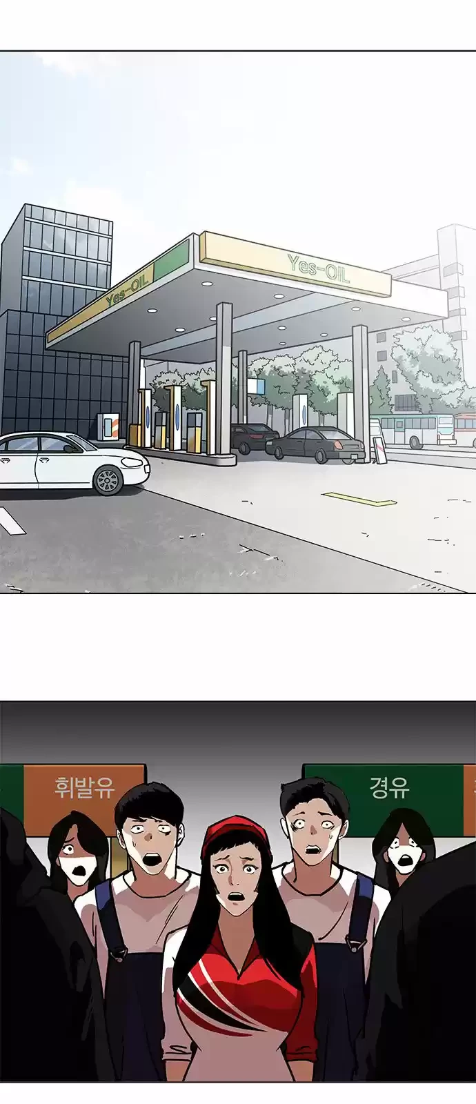 Nueva cara capítulo 205 página 3