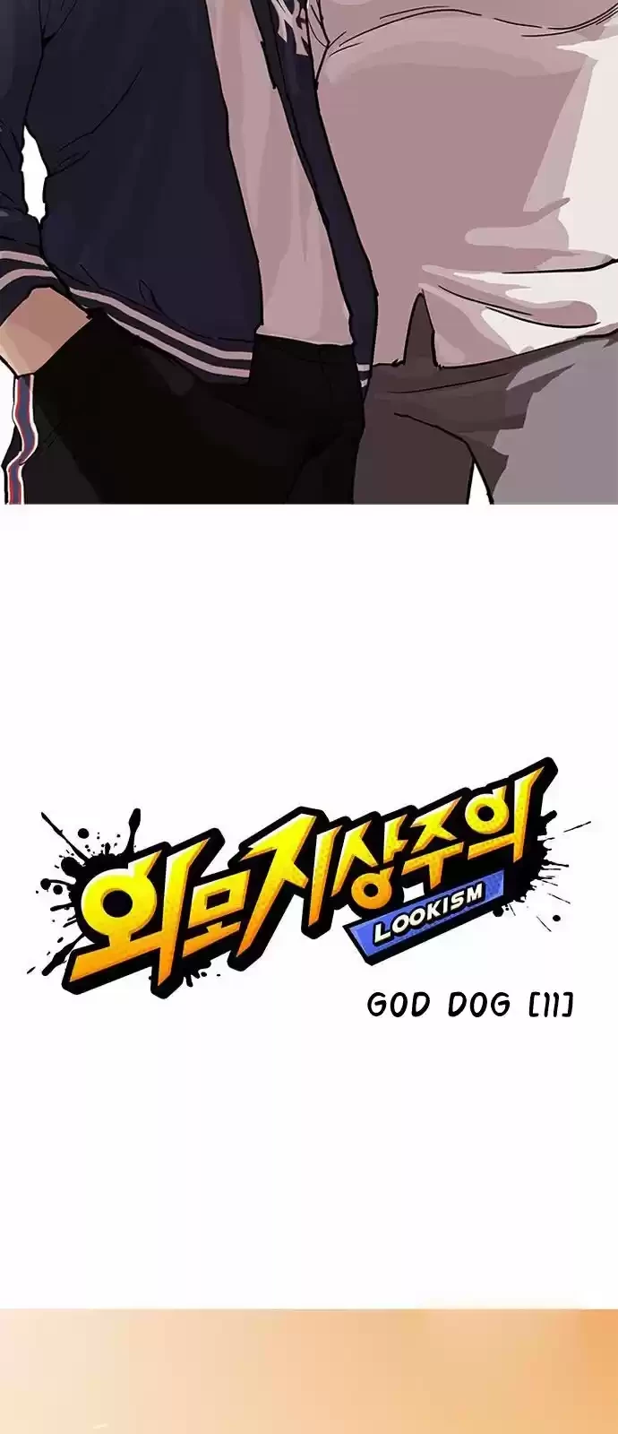 Nueva cara capítulo 209 página 11